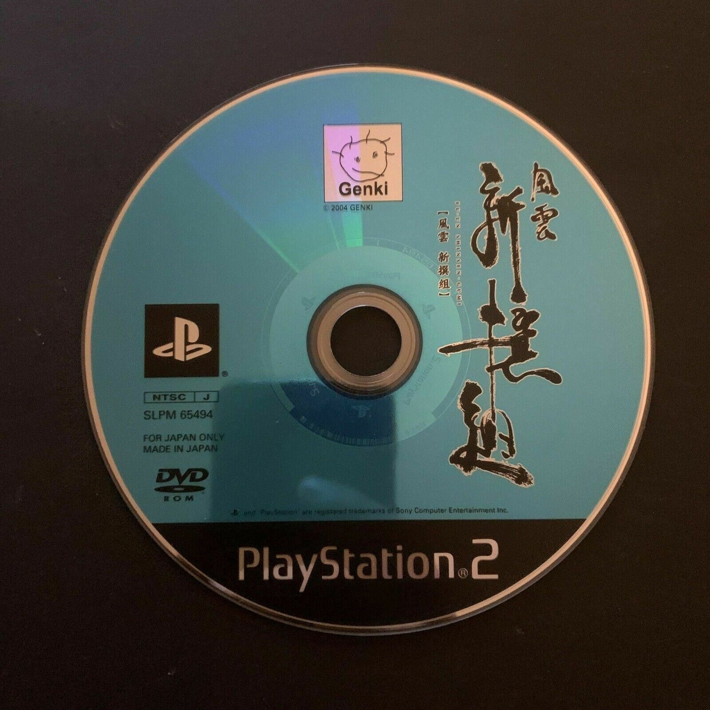 Fu-un Shinsen Gumi - PS2 NTSC-J Japan Samurai Action Game w Manual