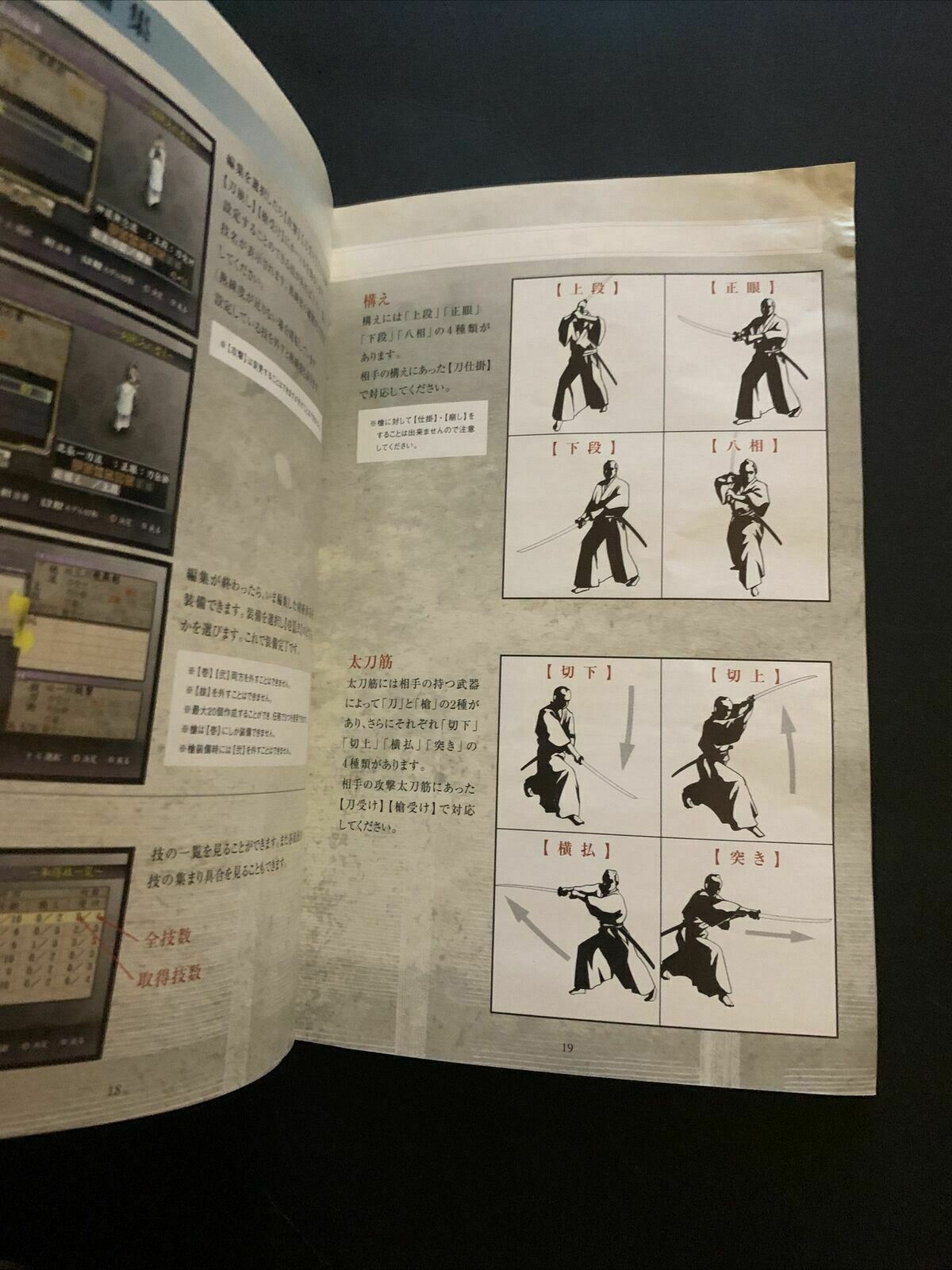 Fu-un Shinsen Gumi - PS2 NTSC-J Japan Samurai Action Game w Manual