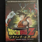 Dragonball Z: Dead Zone The Movie - Uncut Special Edition (DVD) Region 4
