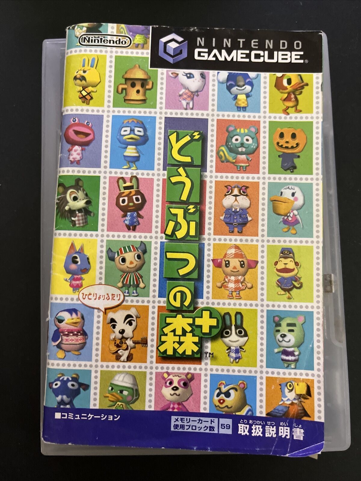 Animal Crossing e+  Nintendo GameCube NTSC-J JAPAN Game Complete with Manual