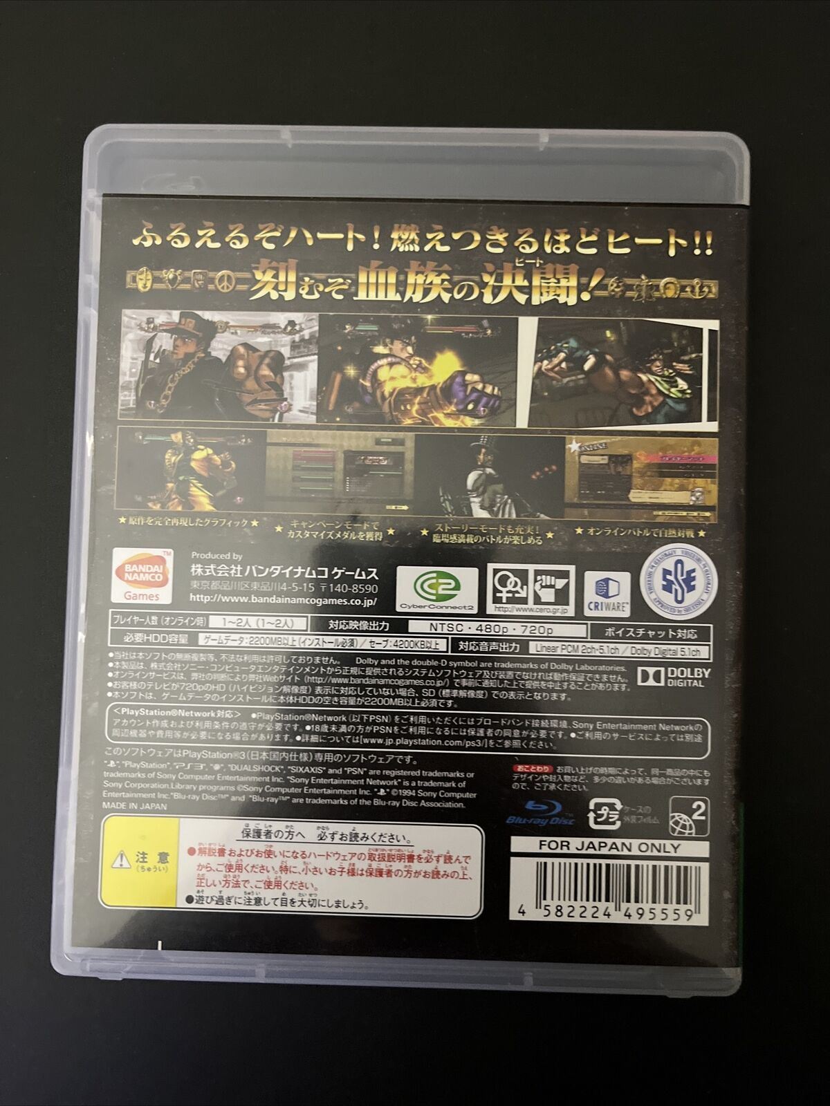 JoJo's Bizarre Adventure All Star Battle - Sony PlayStation 3 PS3 JAPAN Game