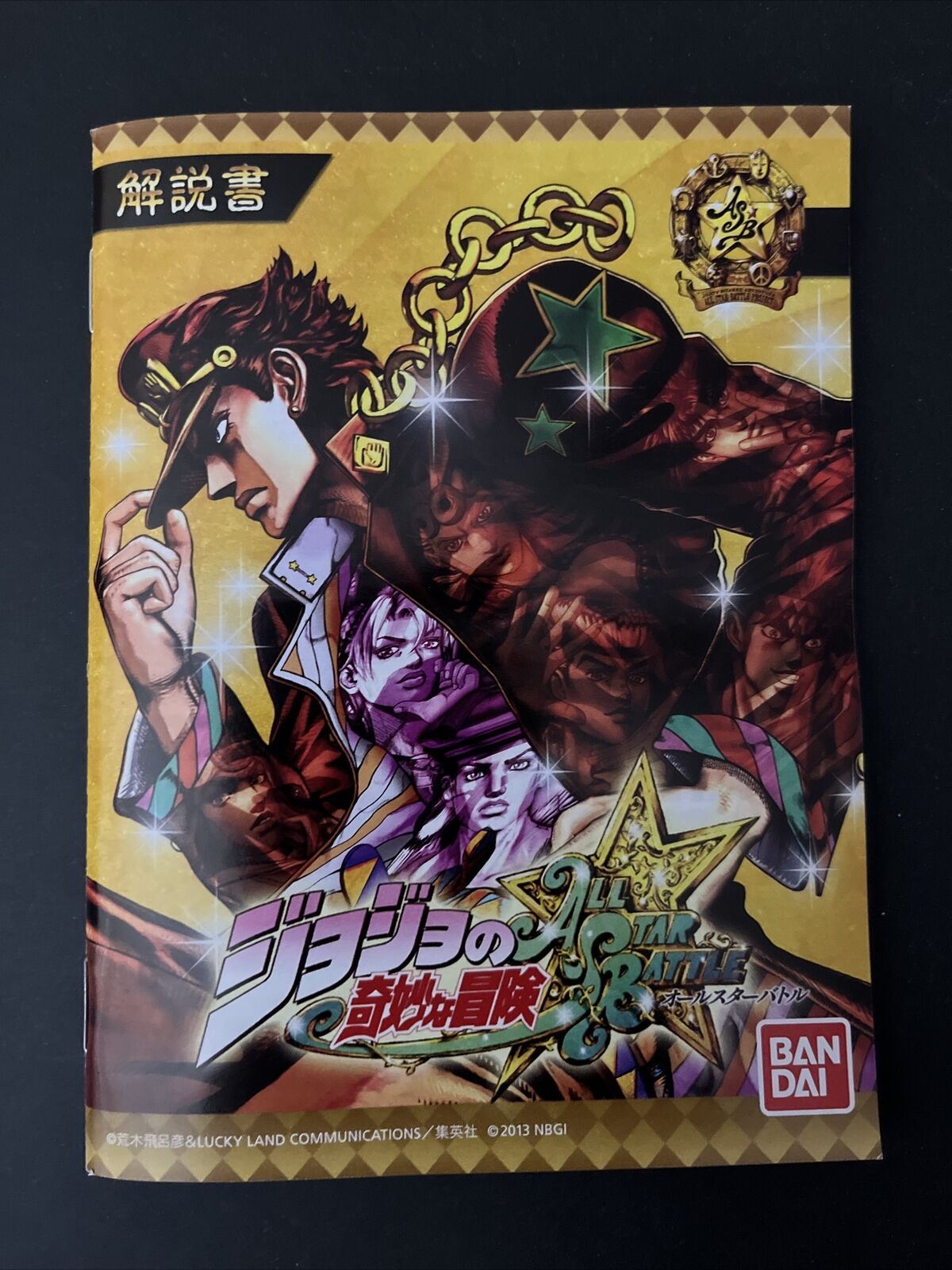 JoJo's Bizarre Adventure All Star Battle - Sony PlayStation 3 PS3 JAPAN Game