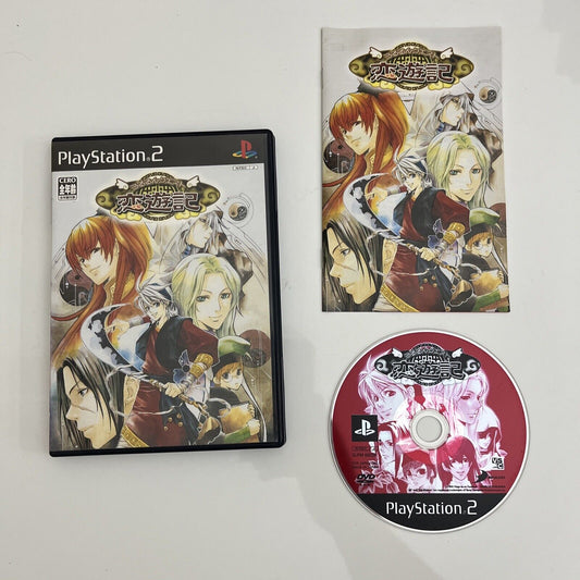 Ururun Quest Koiyuki - Sony PlayStation PS2 NTSC-J JAPAN Game Complete