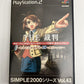 The Saiban - Sony PlayStation PS2 NTSC-J JAPAN Game Complete