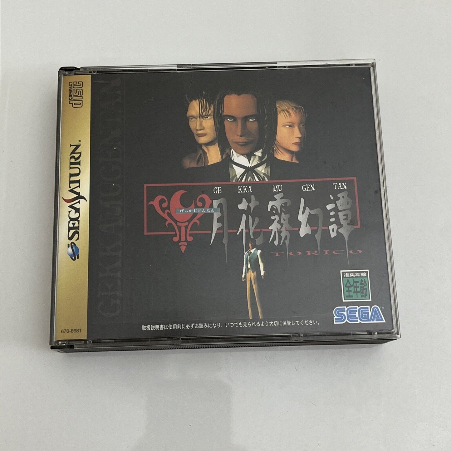 Lunacy Gekka Mugentan Torico - Sega Saturn SS NTSC-J JAPAN 1996 Horror Game