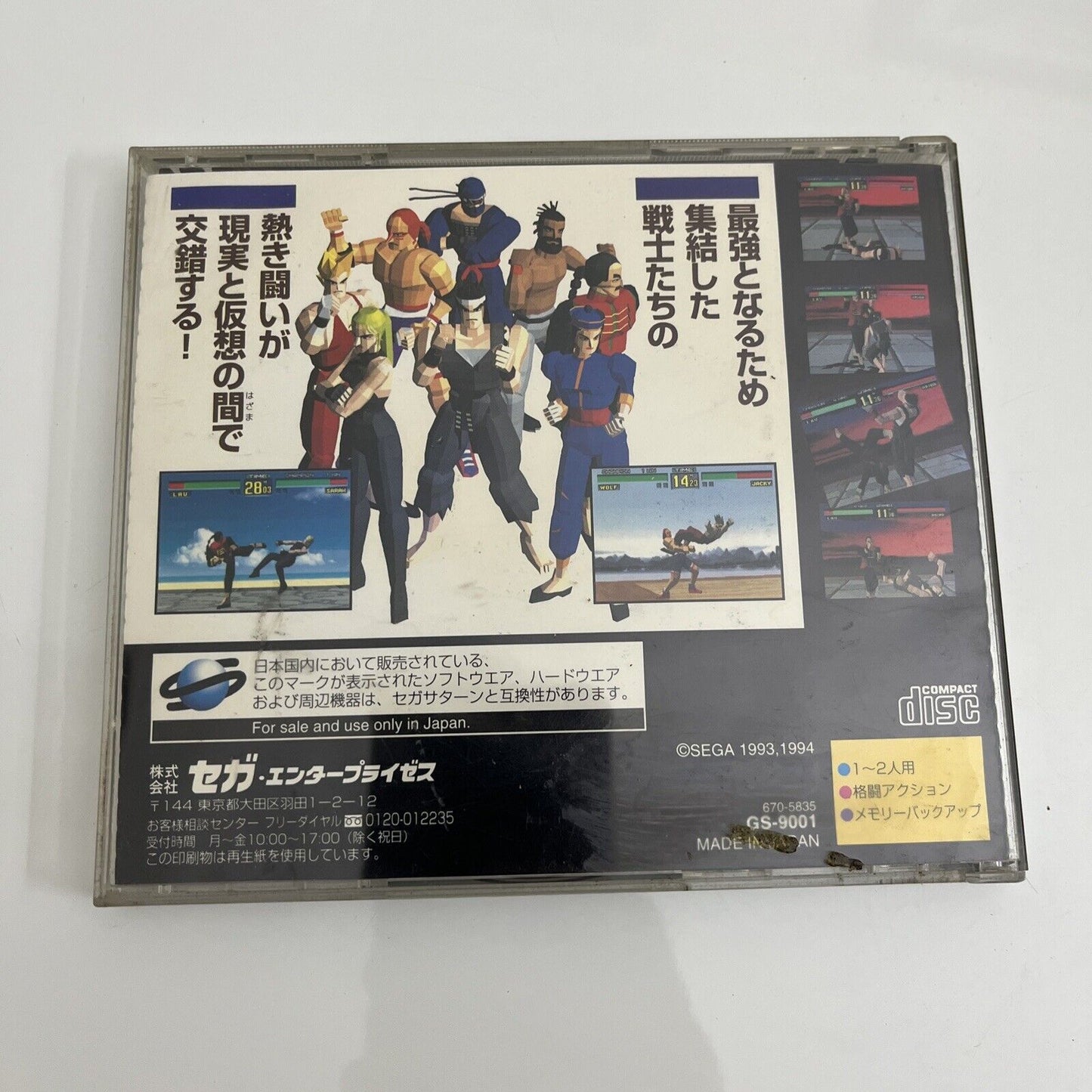 Virtua Fighter - Sega Saturn SS NTSC-J JAPAN Game *Disc only