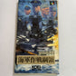 PTO Pacific Theater of Operations  Nintendo Super Famicom NTSC-J JAPAN Complete