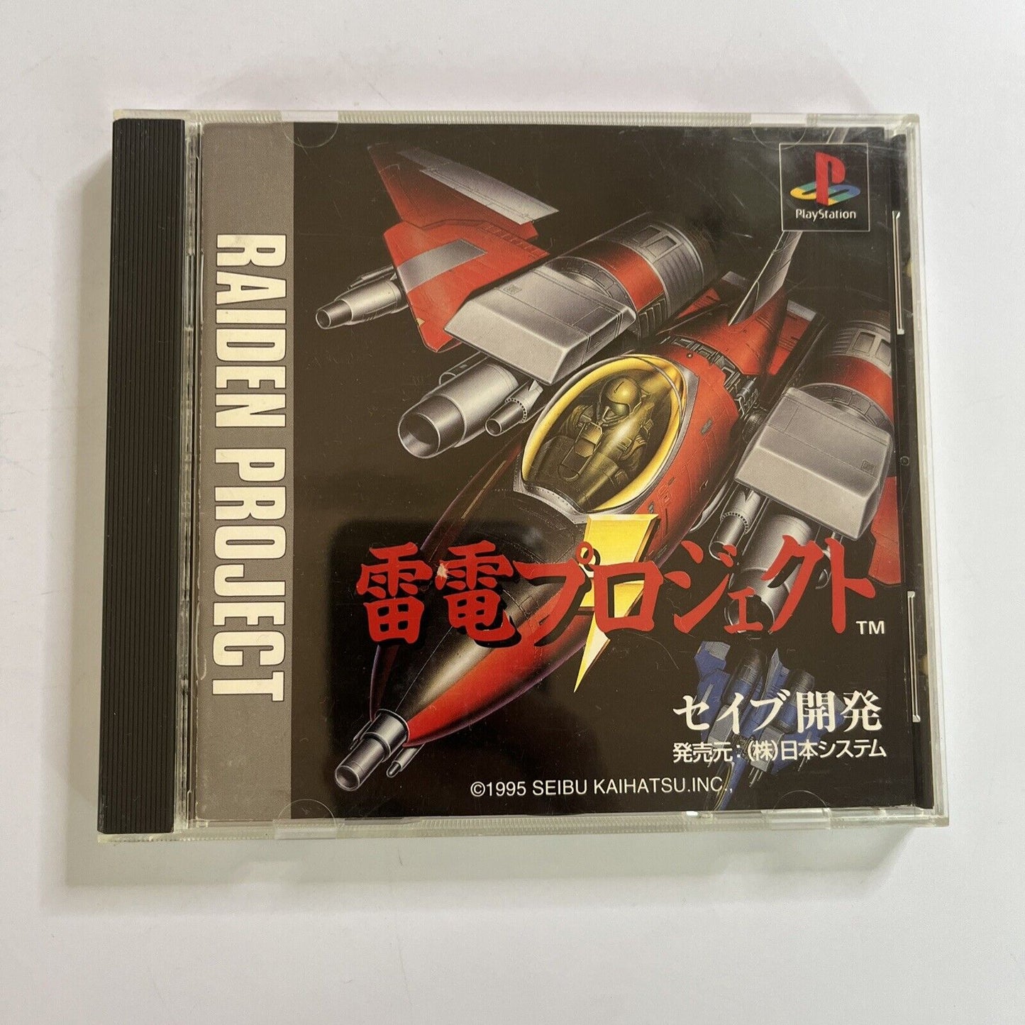 Raiden Project  PS1 Sony PlayStation NTSC-J JAPAN Shootem Up 1995 Game