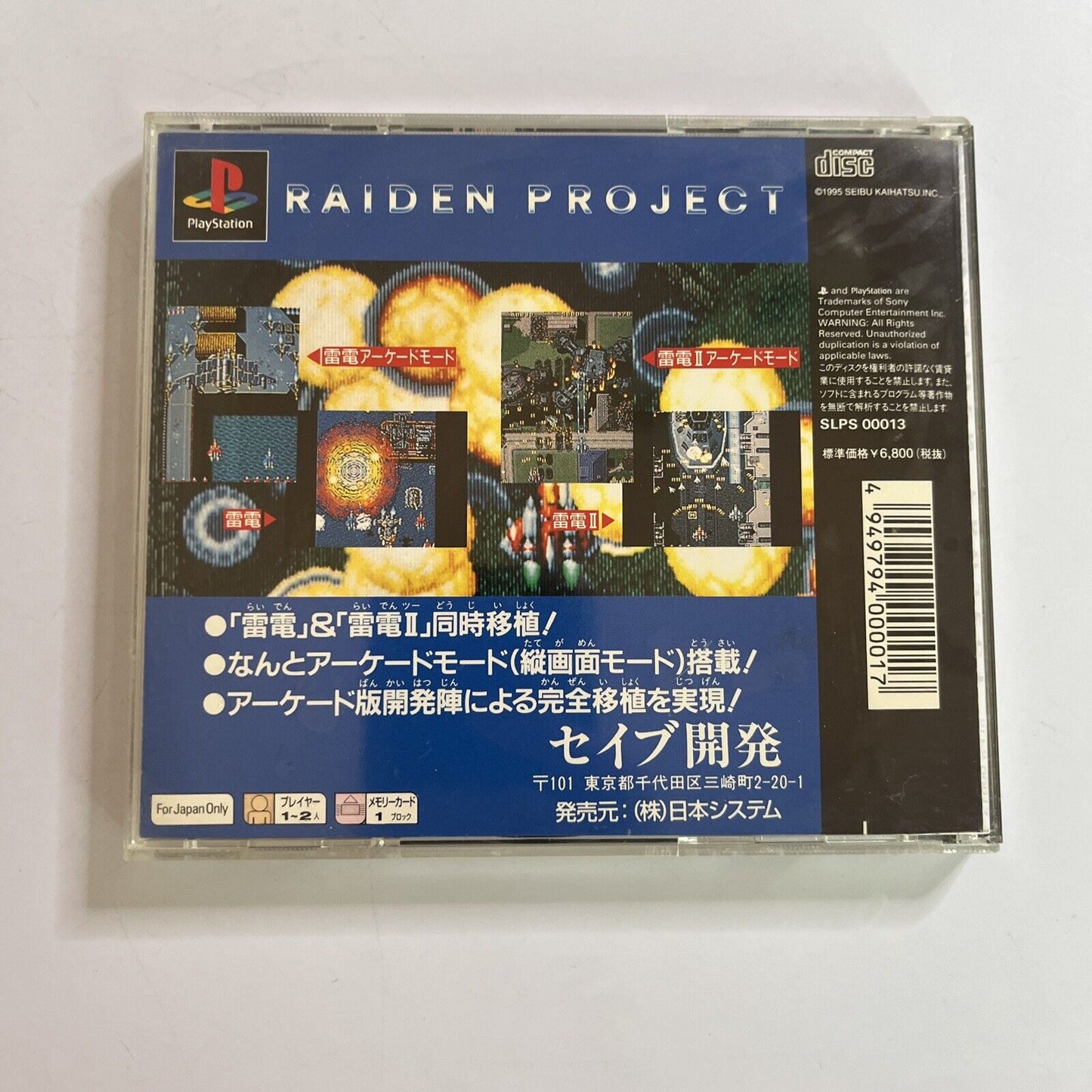 Raiden Project  PS1 Sony PlayStation NTSC-J JAPAN Shootem Up 1995 Game