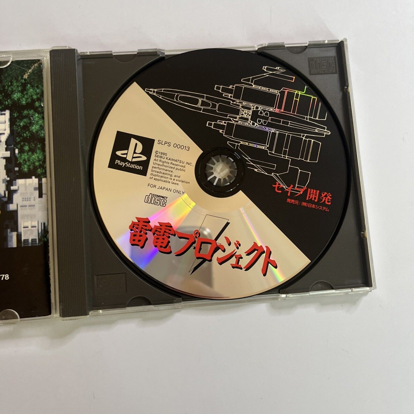 Raiden Project  PS1 Sony PlayStation NTSC-J JAPAN Shootem Up 1995 Game