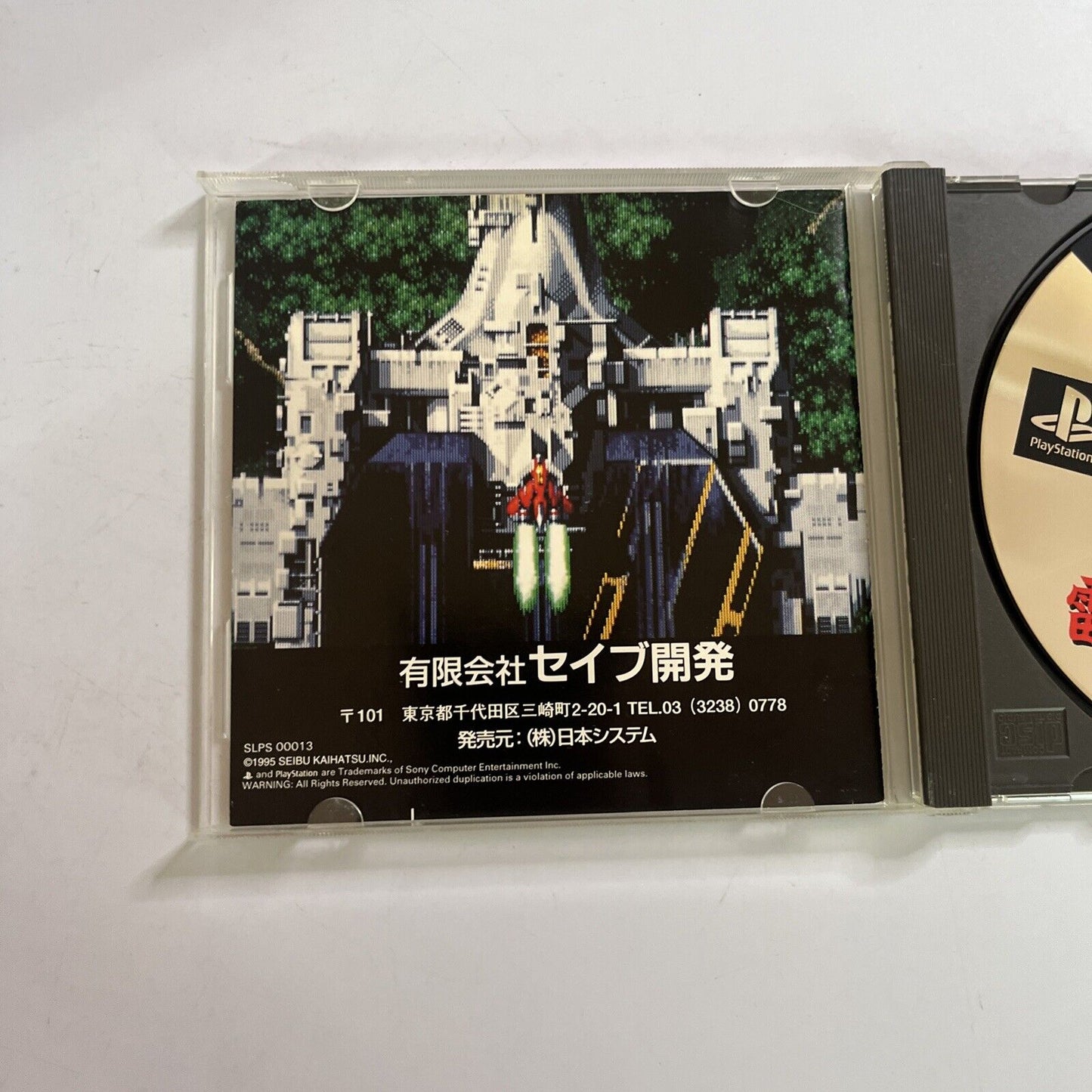 Raiden Project  PS1 Sony PlayStation NTSC-J JAPAN Shootem Up 1995 Game