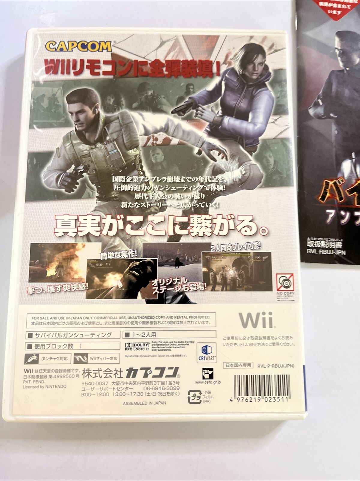 Biohazard Umbrella Chronicles Nintendo Wii NTSC-J JAPAN Game + Stickers Complete