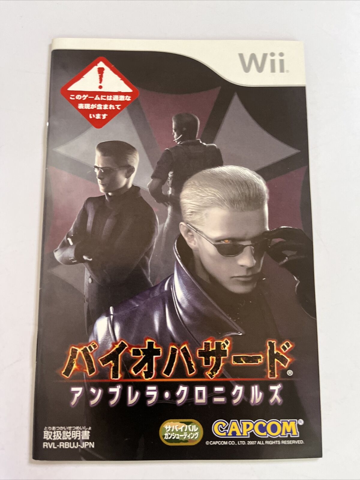 Biohazard Umbrella Chronicles Nintendo Wii NTSC-J JAPAN Game + Stickers Complete