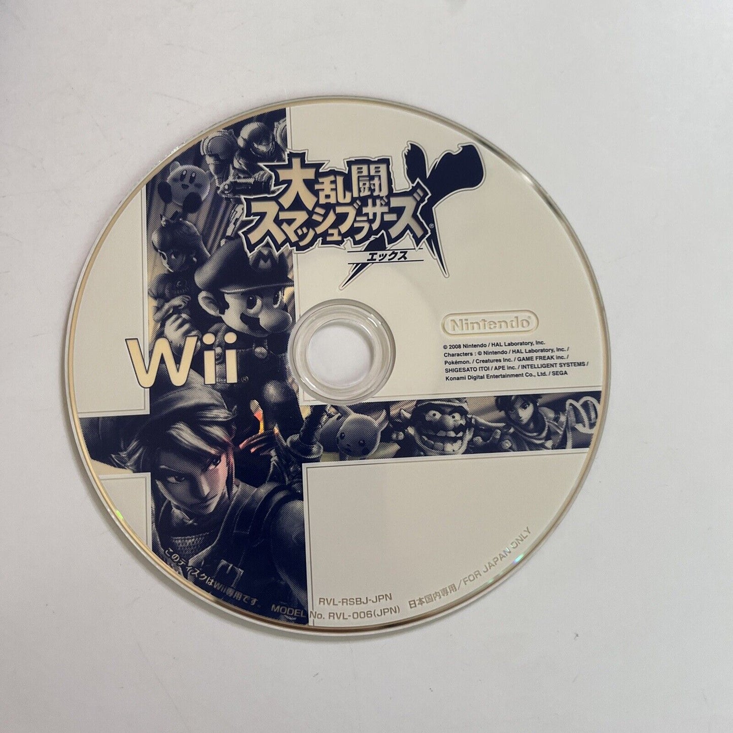 Super Smash Bros Brawl X  Nintendo Wii NTSC-J Japanese Game Complete