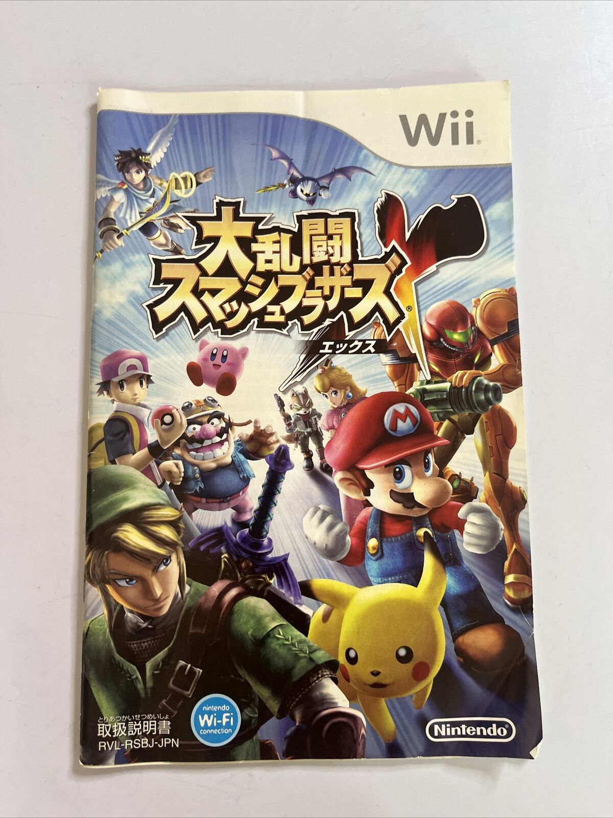 Super Smash Bros Brawl X  Nintendo Wii NTSC-J Japanese Game Complete