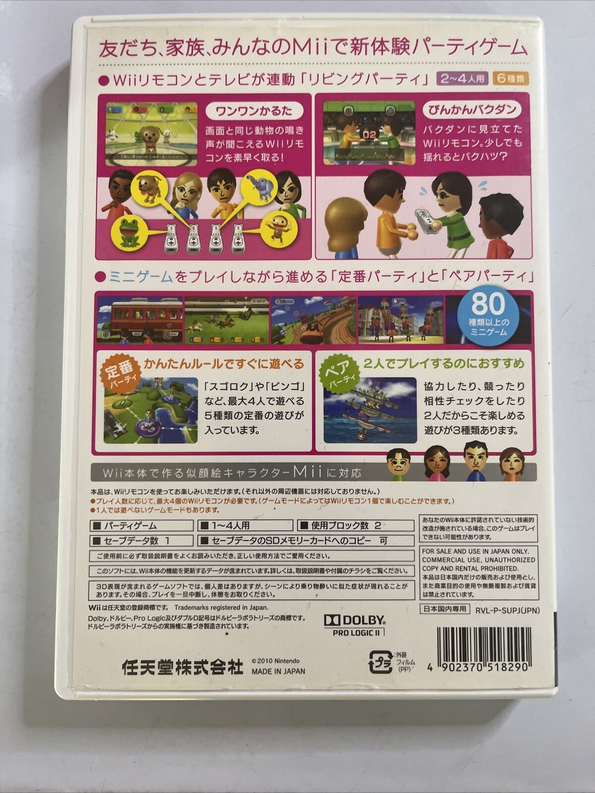 Wii Party  Nintendo Wii NTSC-J JAPAN Game Complete