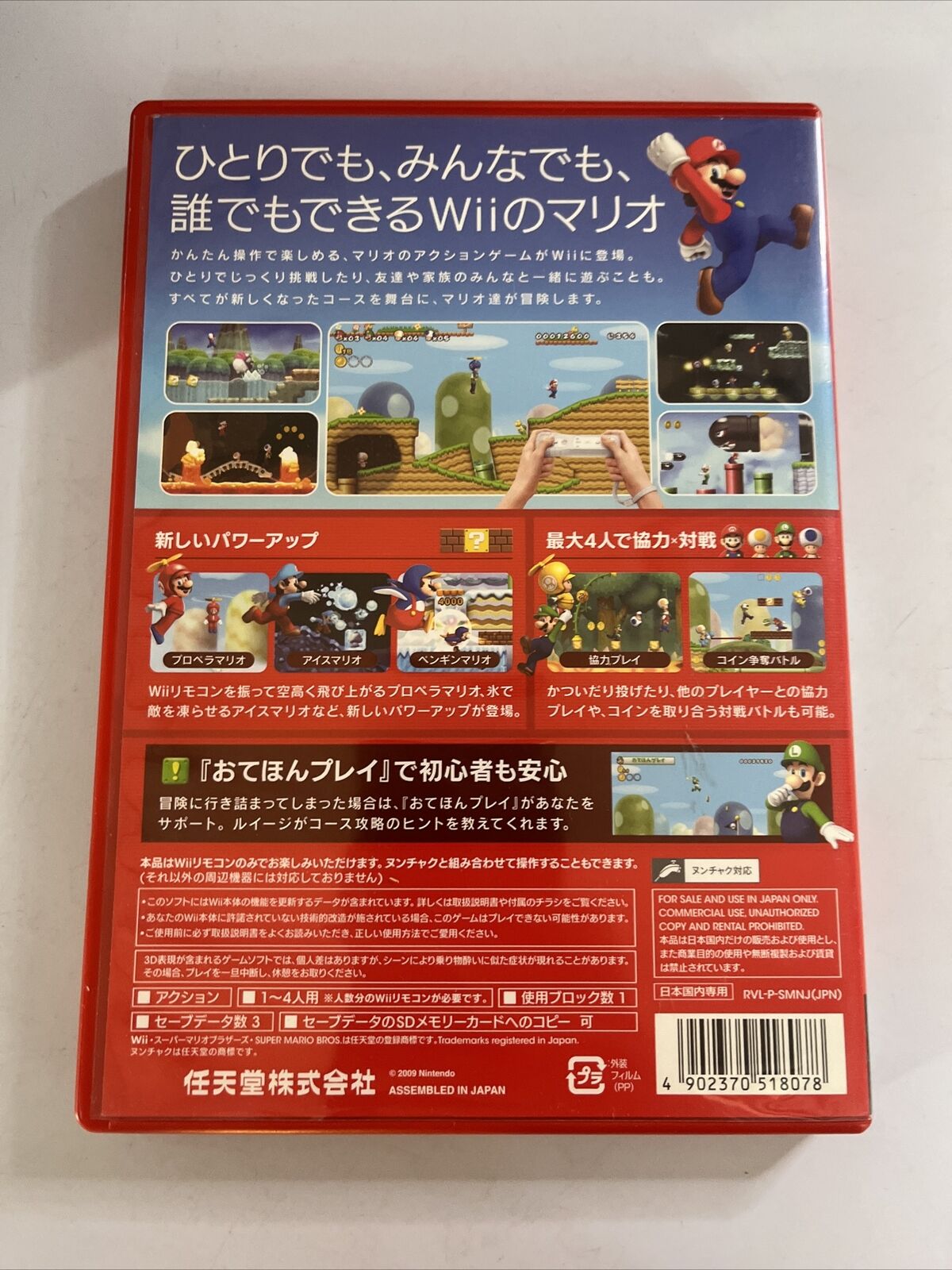 New Super Mario Bros Wii  Nintendo Wii NTSC-J JAPAN Game Complete