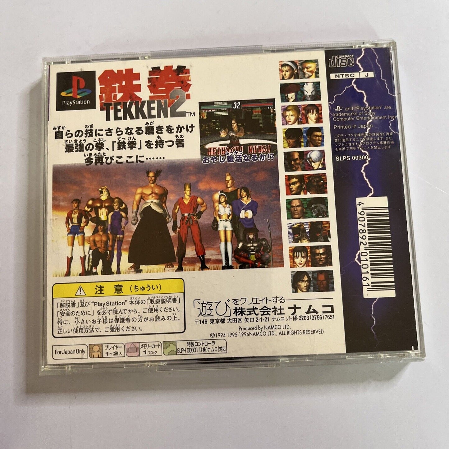 Tekken 2  PS1 Sony PlayStation NTSC-J Japanese Game Disc only
