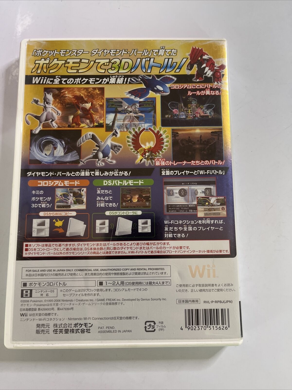 Pokemon Battle Revolution  Nintendo Wii NTSC-J JAPAN Game Complete