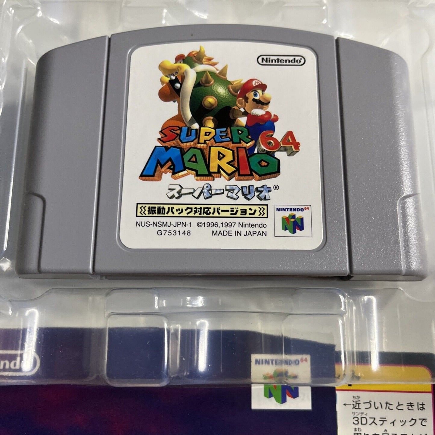 Shindou Super Mario 64  Nintendo 64 NTSC-J JAPAN N64 Game Complete