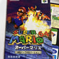 Shindou Super Mario 64  Nintendo 64 NTSC-J JAPAN N64 Game Complete