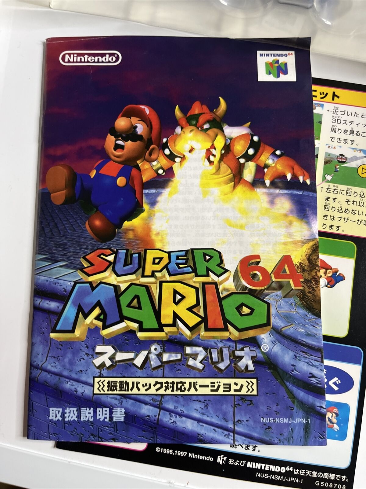 Shindou Super Mario 64  Nintendo 64 NTSC-J JAPAN N64 Game Complete