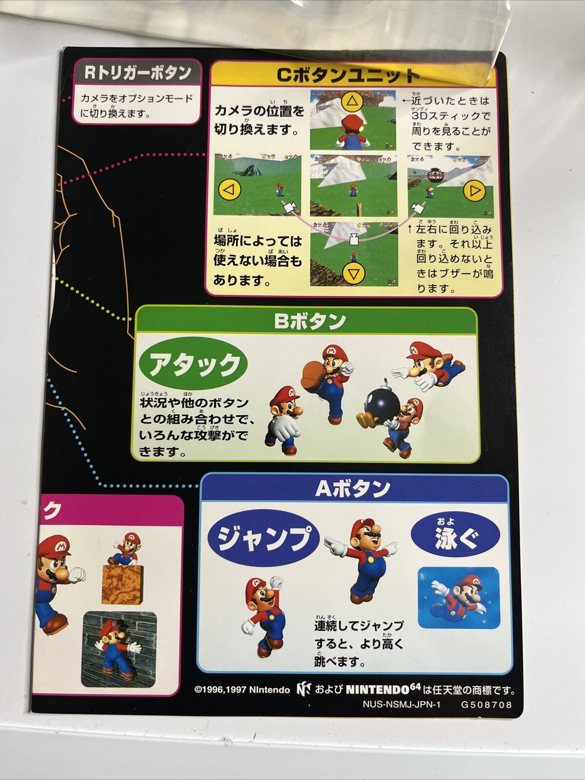 Shindou Super Mario 64  Nintendo 64 NTSC-J JAPAN N64 Game Complete