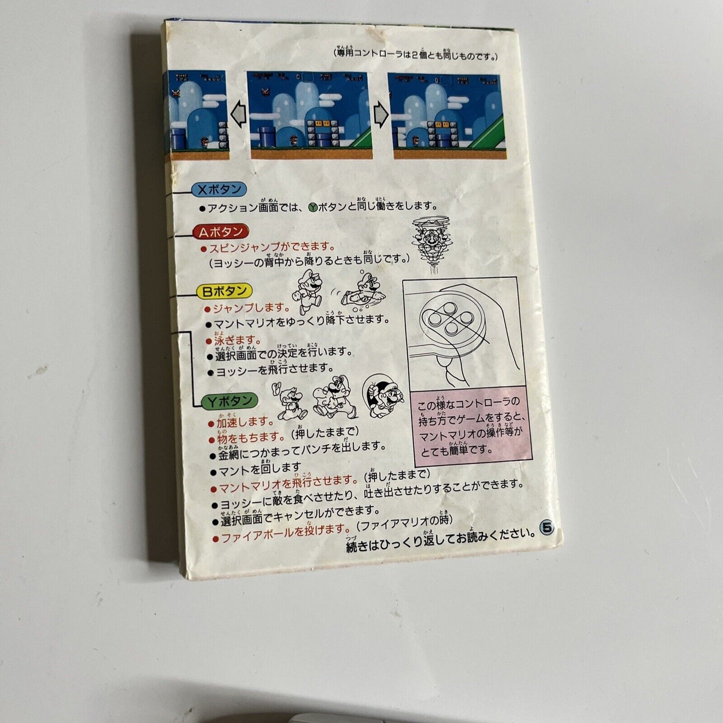 Super Mario World  Nintendo Super Famicom SNES NTSC-J JAPAN Game Complete