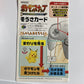 Pokemon Snap + Stickers  Nintendo 64 NTSC-J JAPAN N64 Game Complete