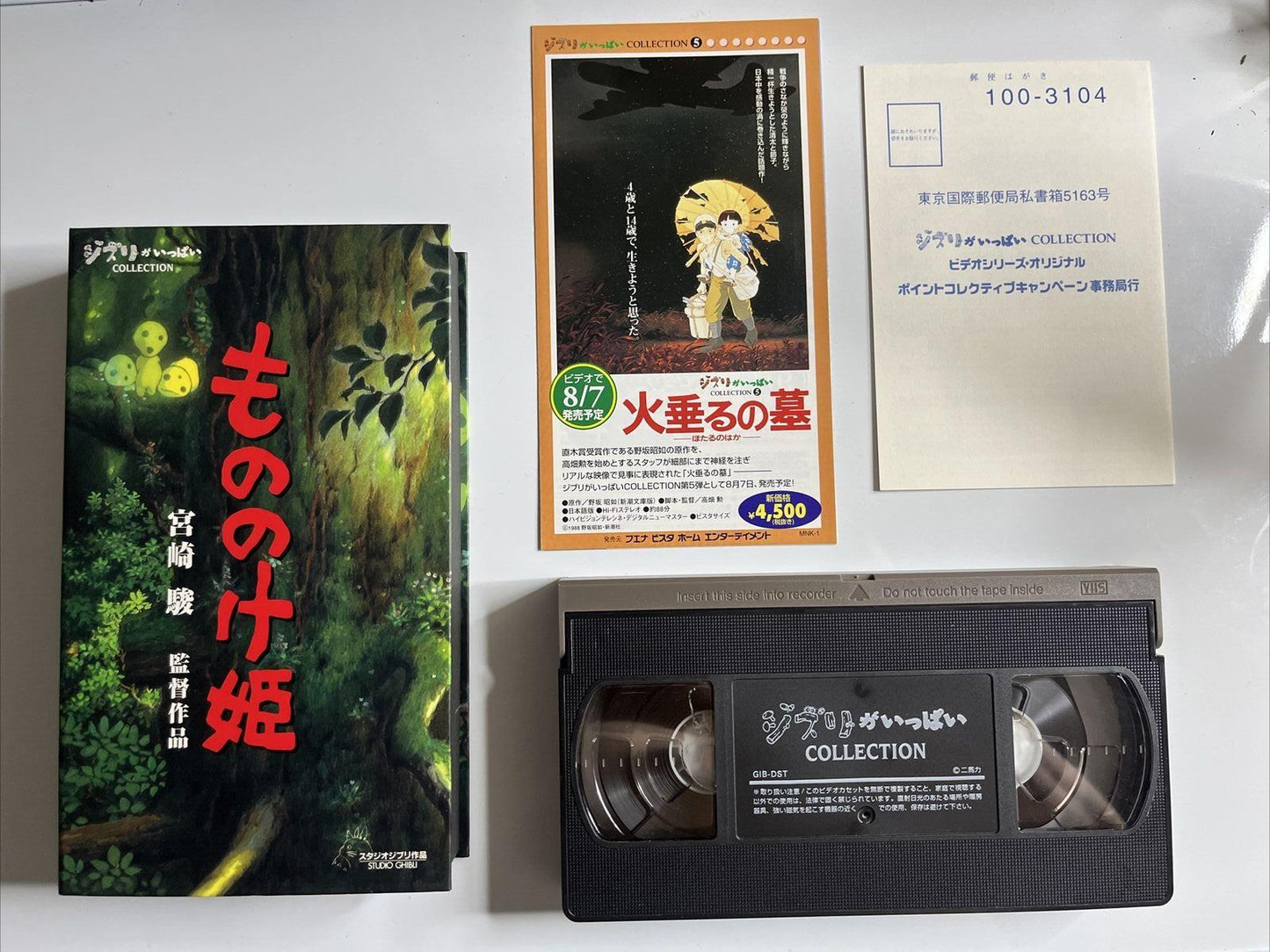 Princess Mononoke (VHS, 1997) NTSC Original Japanese Version Studio Ghibli