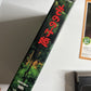 Princess Mononoke (VHS, 1997) NTSC Original Japanese Version Studio Ghibli