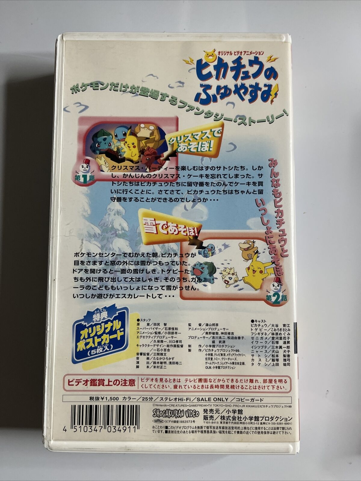 Pokemon Pikachu's Winter Vacation (VHS, 1998) NTSC Japanese Version