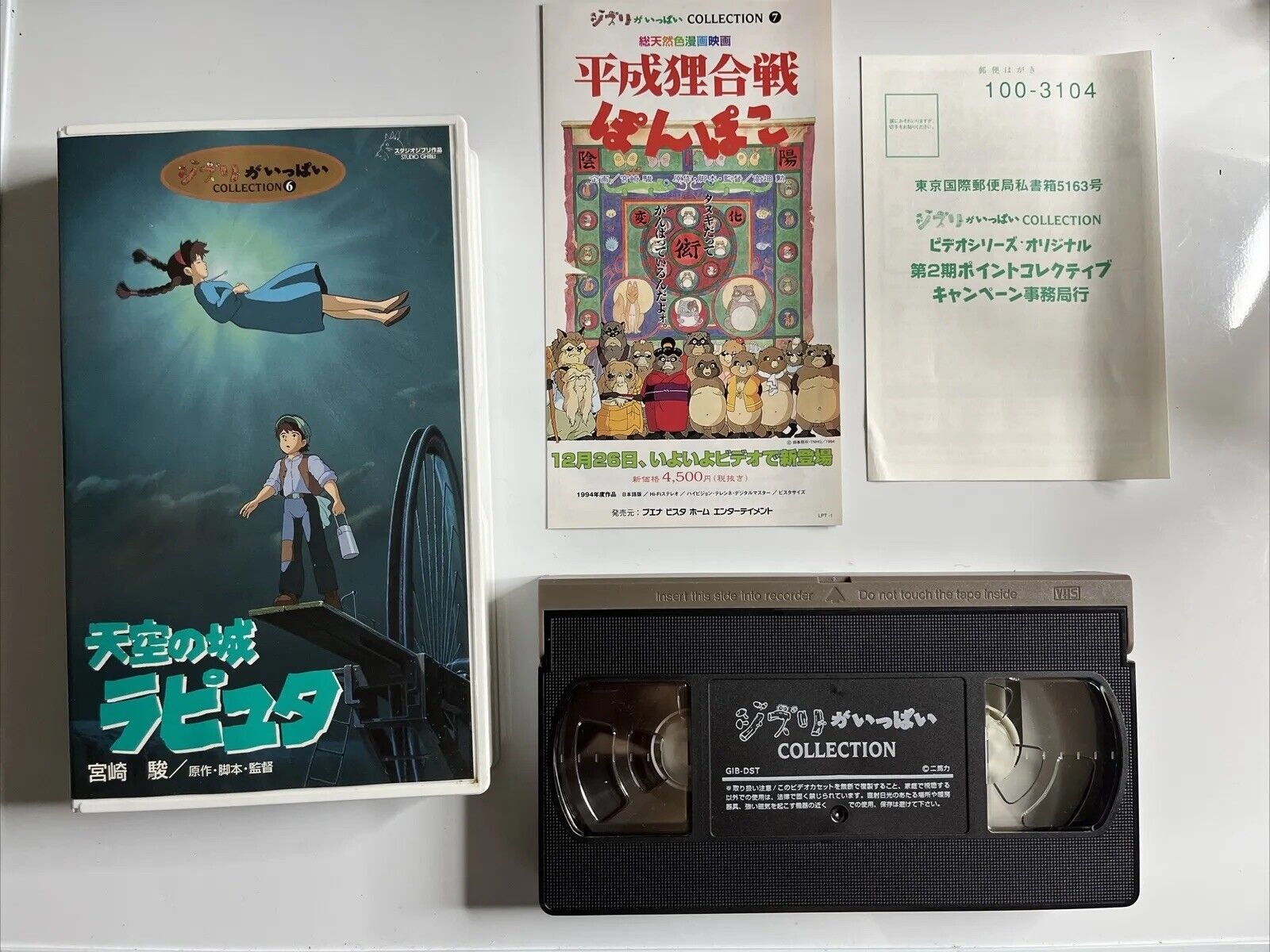 Laputa Castle in the Sky (VHS, 1986) Japanese Version NTSC Studio Ghib ...