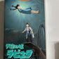 Laputa Castle in the Sky (VHS, 1986) Japanese Version NTSC Studio Ghibli