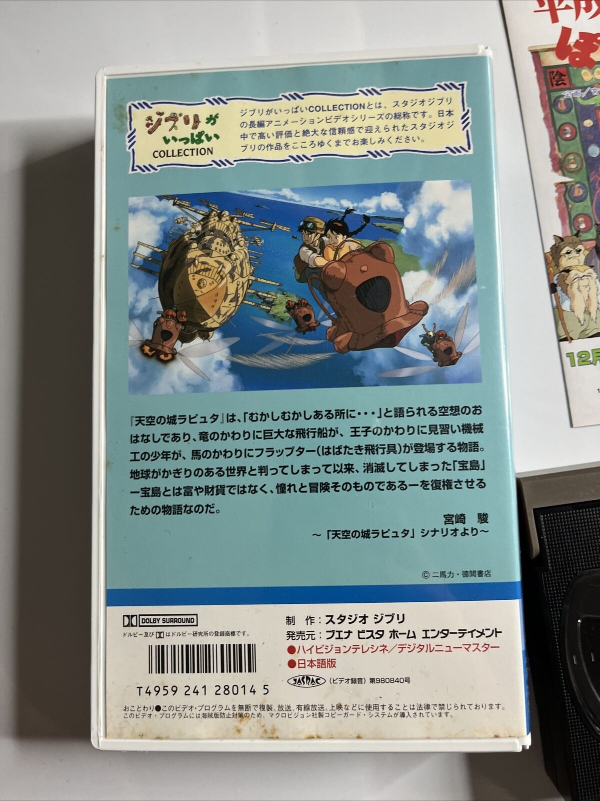Laputa Castle in the Sky (VHS, 1986) Japanese Version NTSC Studio Ghibli