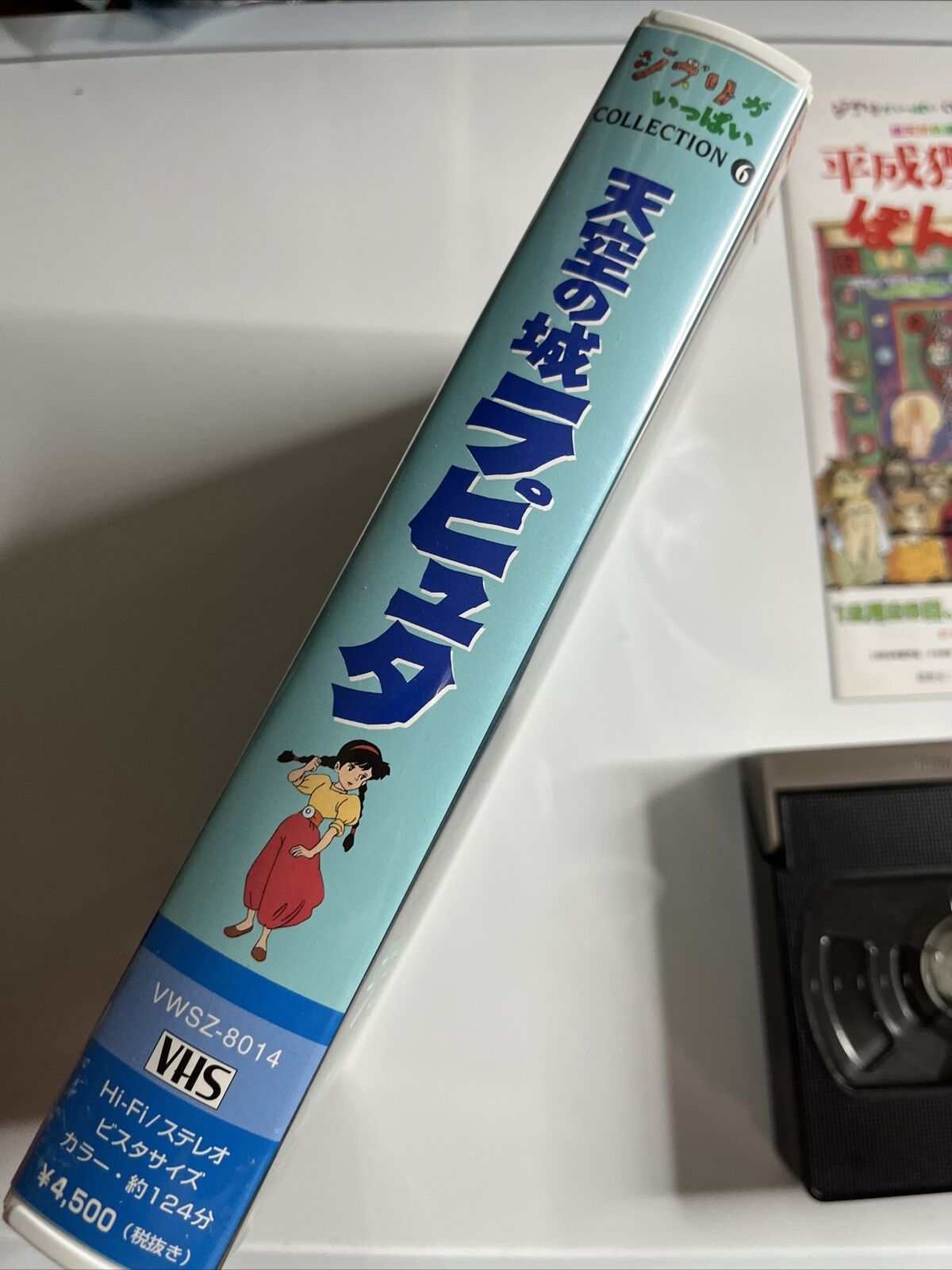 Laputa Castle in the Sky (VHS, 1986) Japanese Version NTSC Studio Ghibli