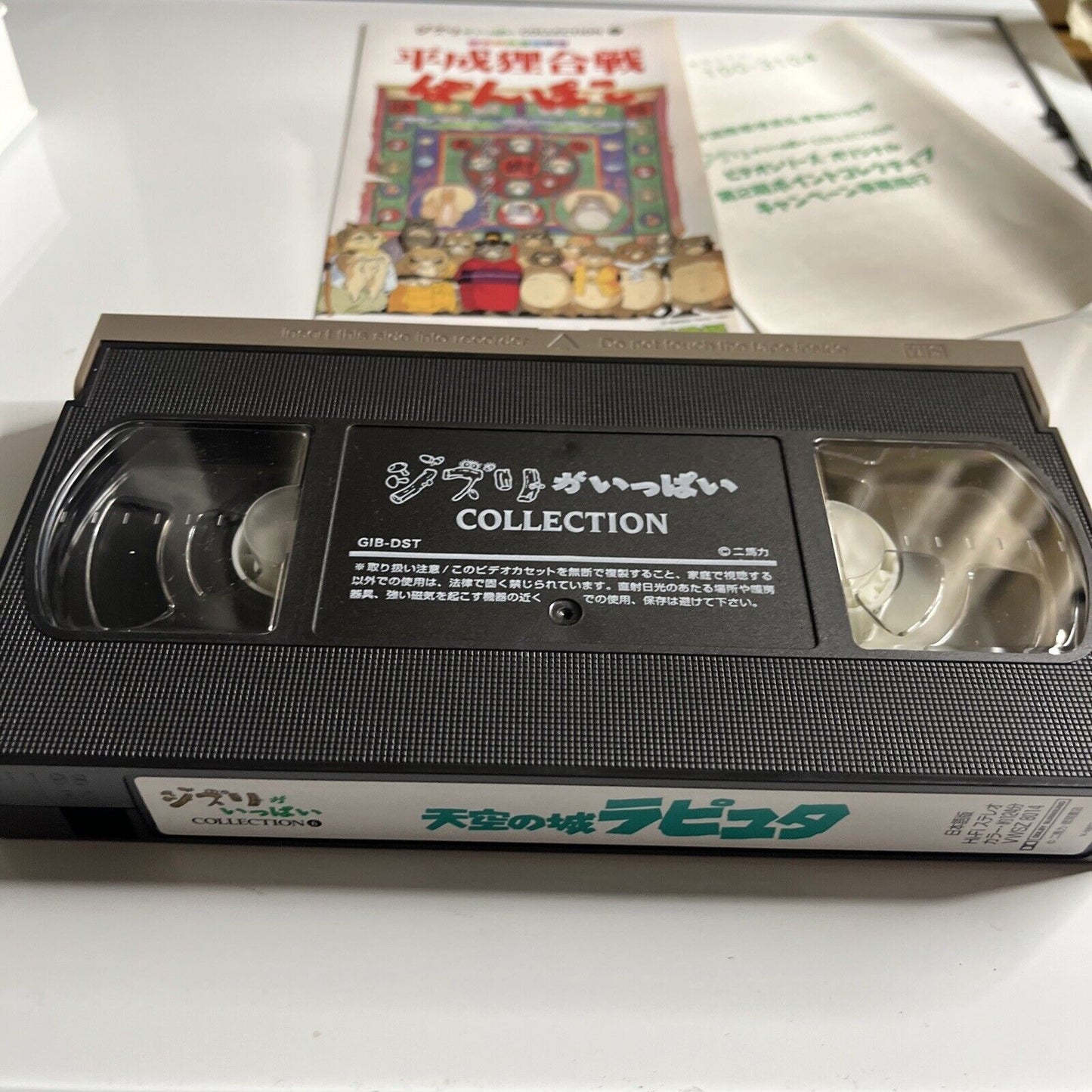Laputa Castle in the Sky (VHS, 1986) Japanese Version NTSC Studio Ghibli