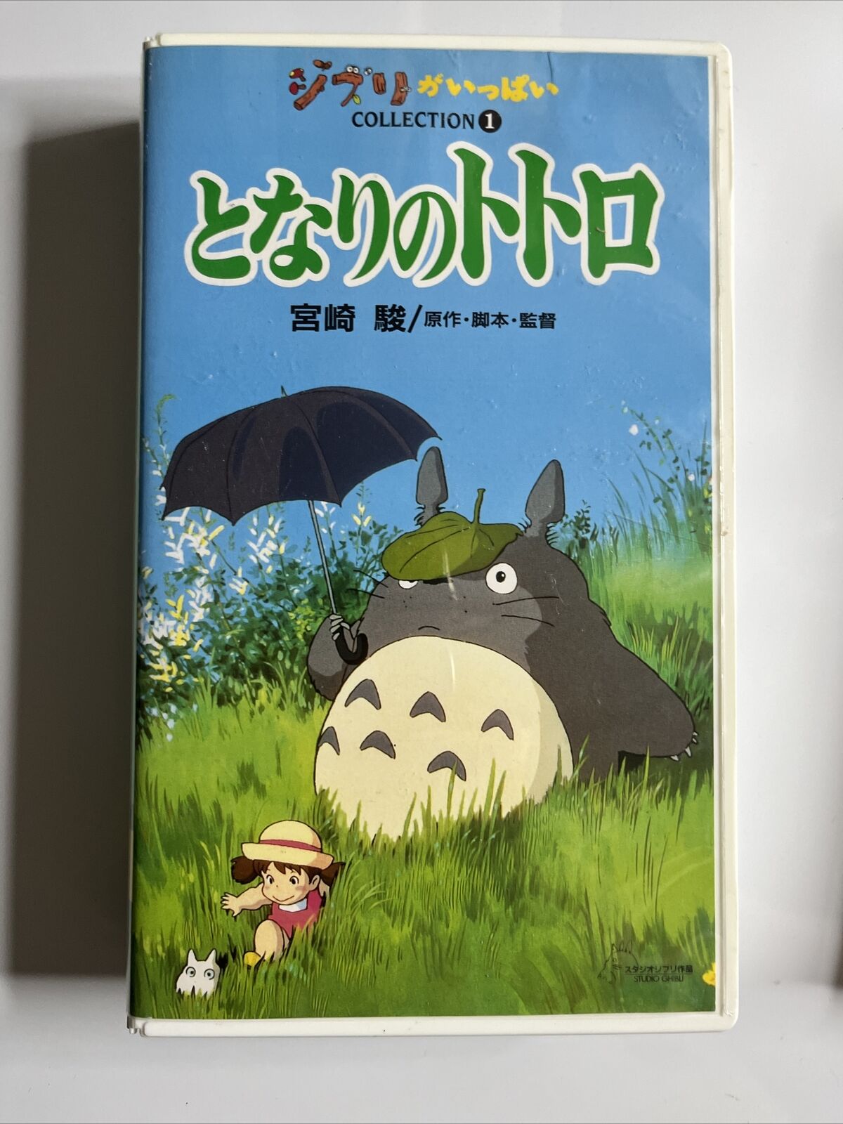 My Neighbor Totoro (VHS, 1988) NTSC Original Japanese Version Studio Ghibli