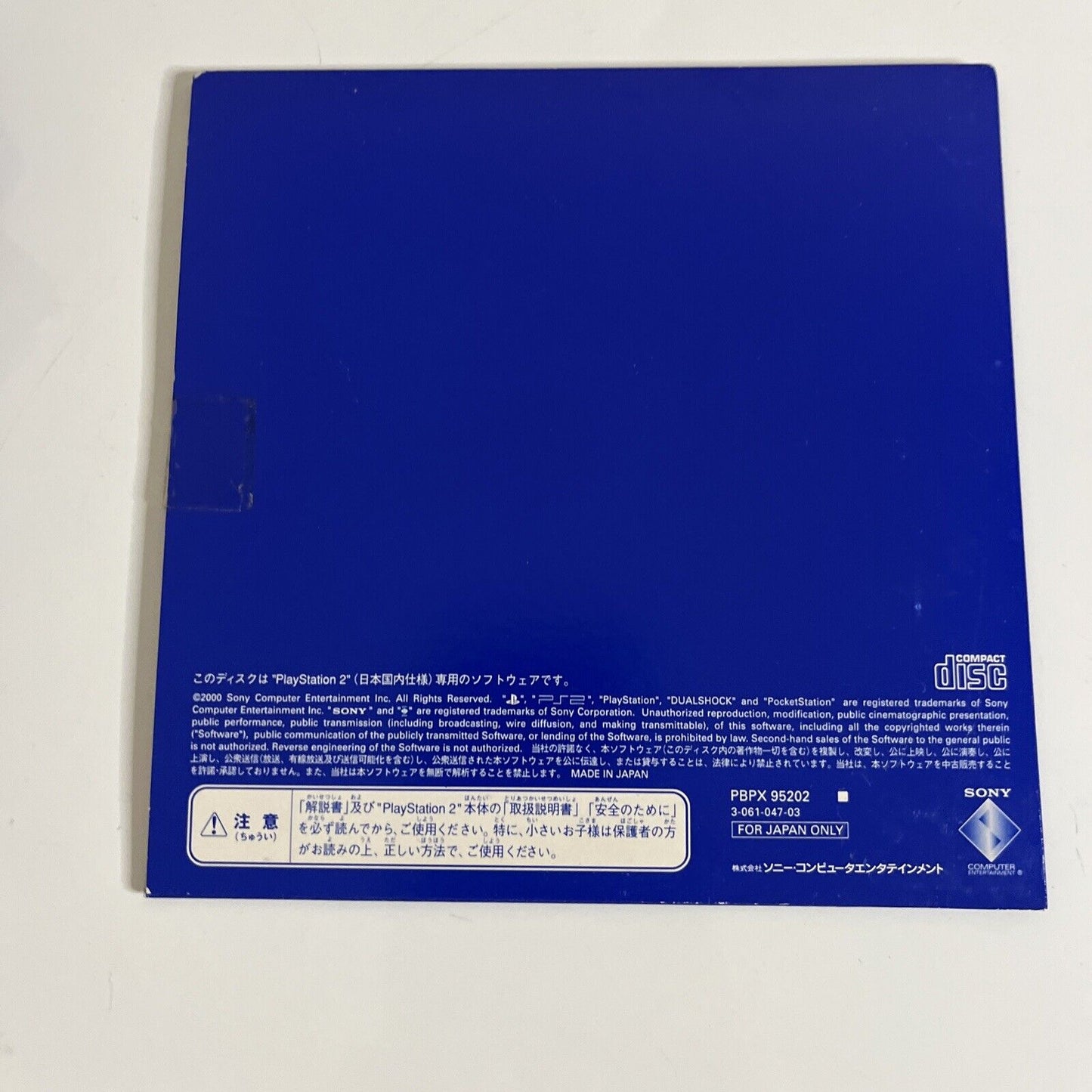 Sony PlayStation 2 PS2 Utility Disc Version 1.01 for NTSC-J Japanese PBPX 95202