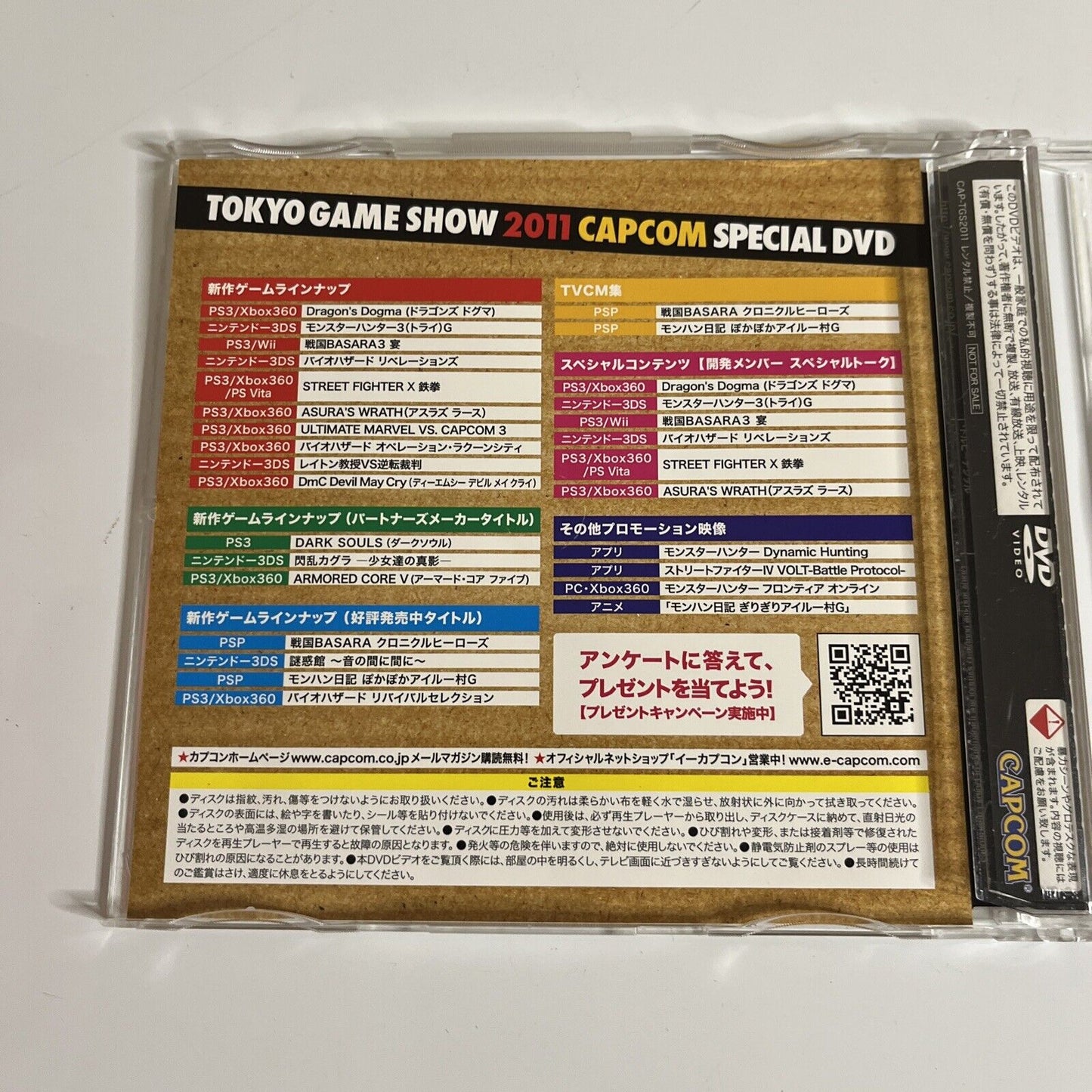 Tokyo Game Show 2011 Capcom Special DVD All Regions