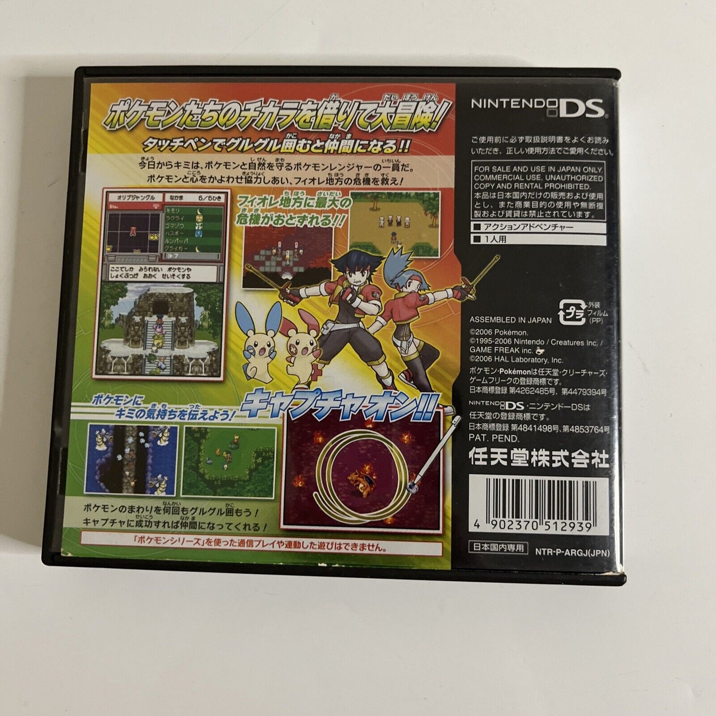 Pokemon Rangers: Diamond-Pearl  Nintendo DS JAPAN Version Game NDS Complete