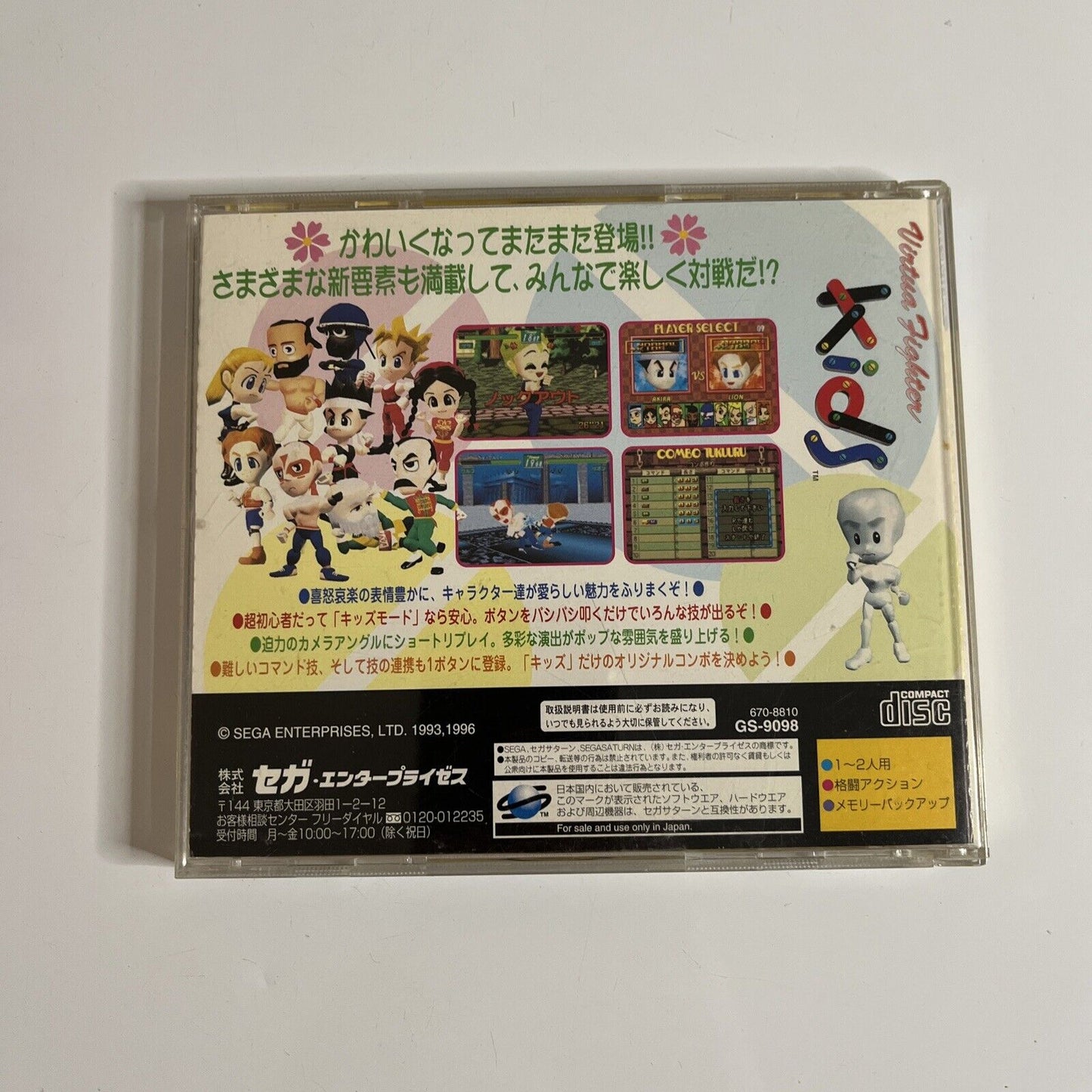 Virtua Fighter Kids  Sega Saturn SS NTSC-J JAPAN Fighting 1996 Game GS-9098
