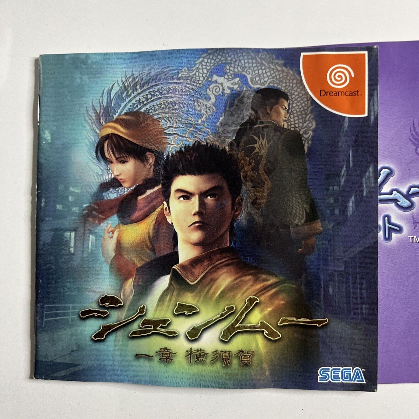 Shenmue  Sega Dreamcast DC NTSC-J JAPAN Game including CD Soundtrack