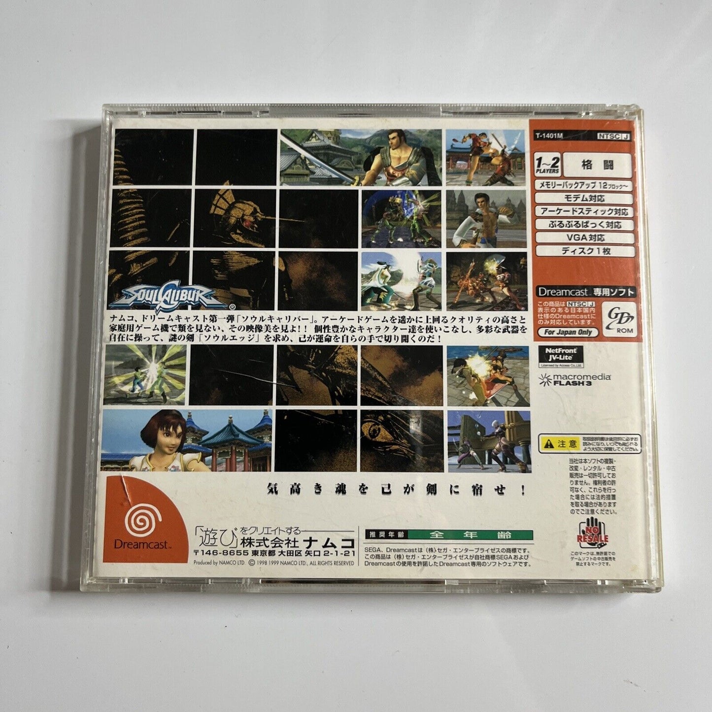 Soul Calibur  Sega Dreamcast DC NTSC-J JAPAN Namco Fighting 1999 Game