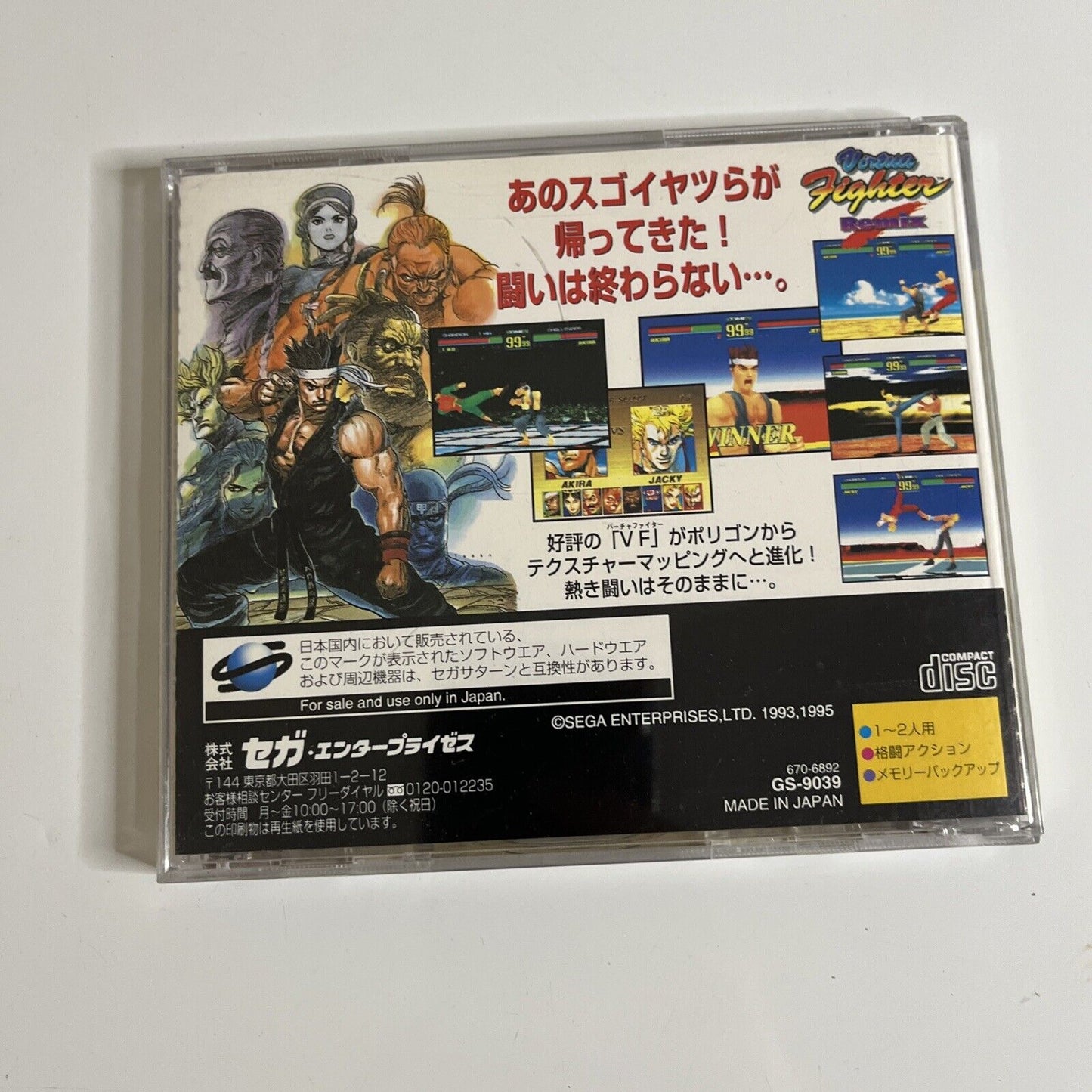 Virtua Fighter Remix  Sega Saturn SS NTSC-J JAPAN Game GS-9039