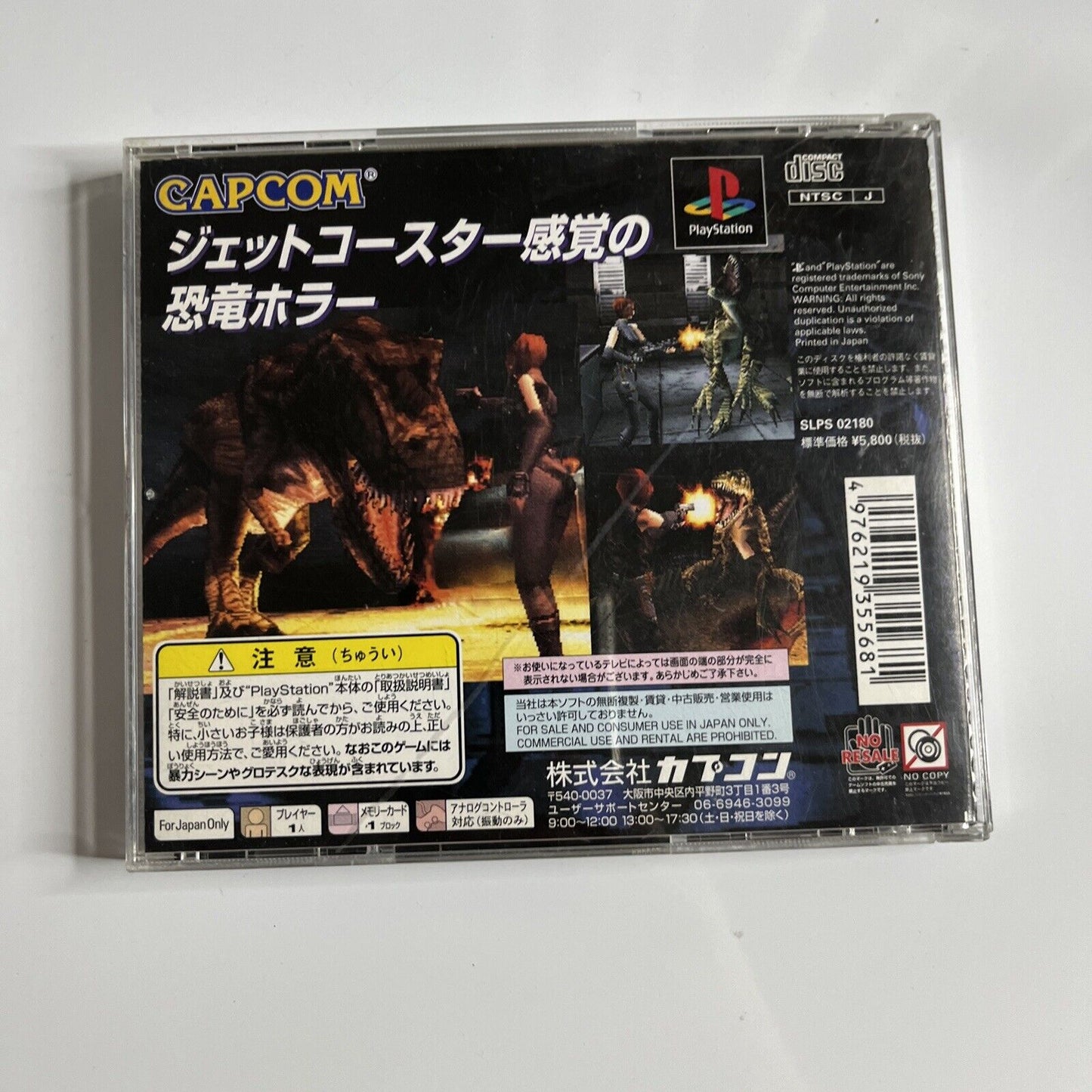 Dino Crisis  PS1 Sony PlayStation NTSC-J JAPAN Capcom Survivor Horror 1999 Game