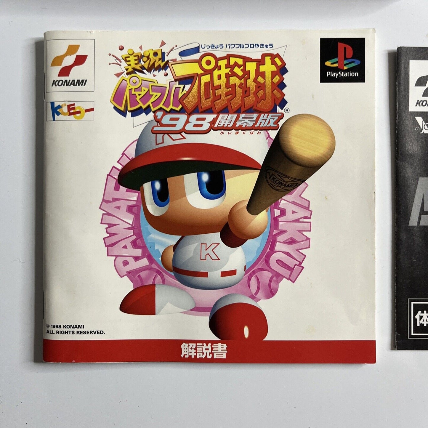 Jikkyo Powerful Pro Baseball 98  + Metal Gear Solid Demo PlayStation PS1 JAPAN