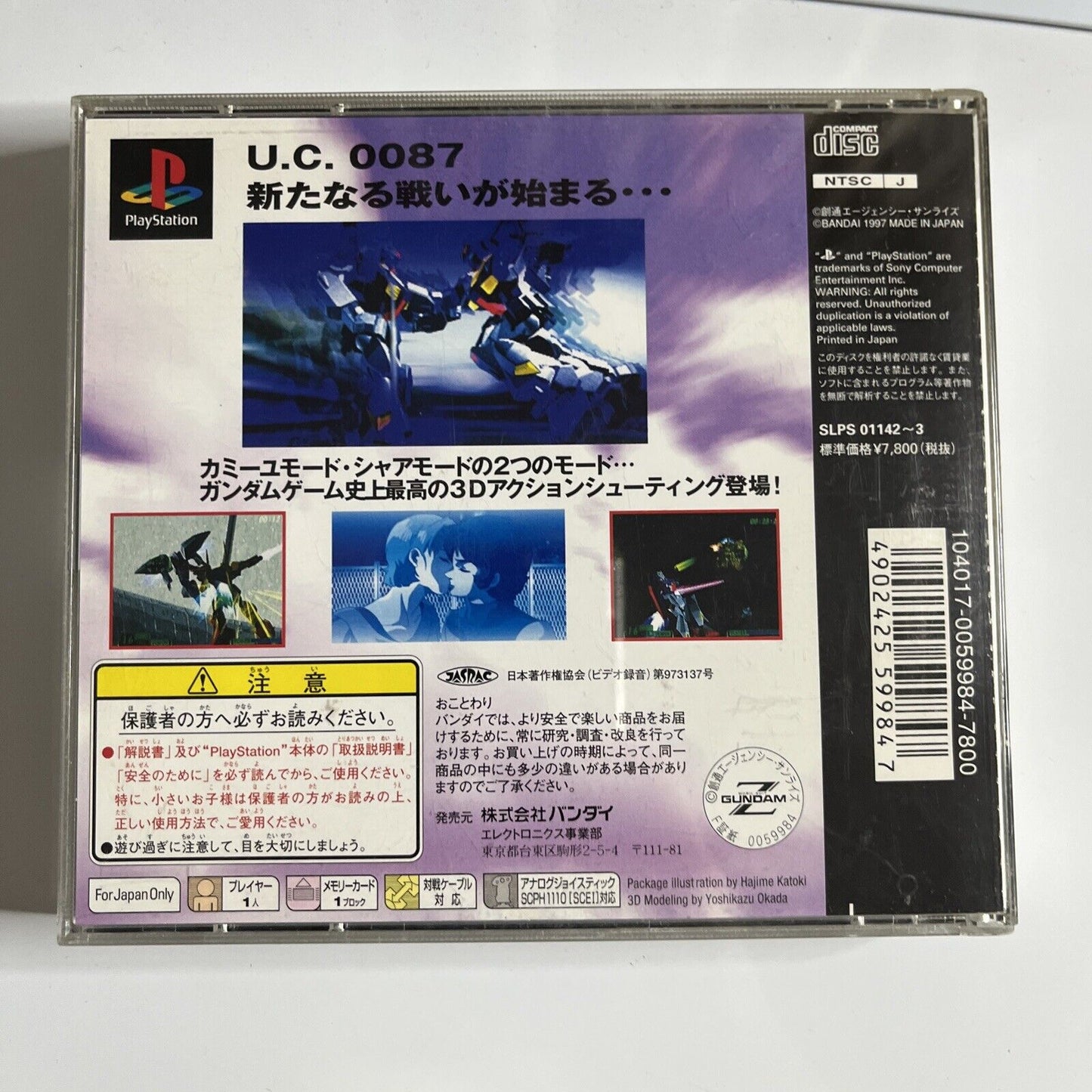 Mobile Suit Z Gundam  PS1 Sony PlayStation NTSC-J JAPAN 1997 Action Game