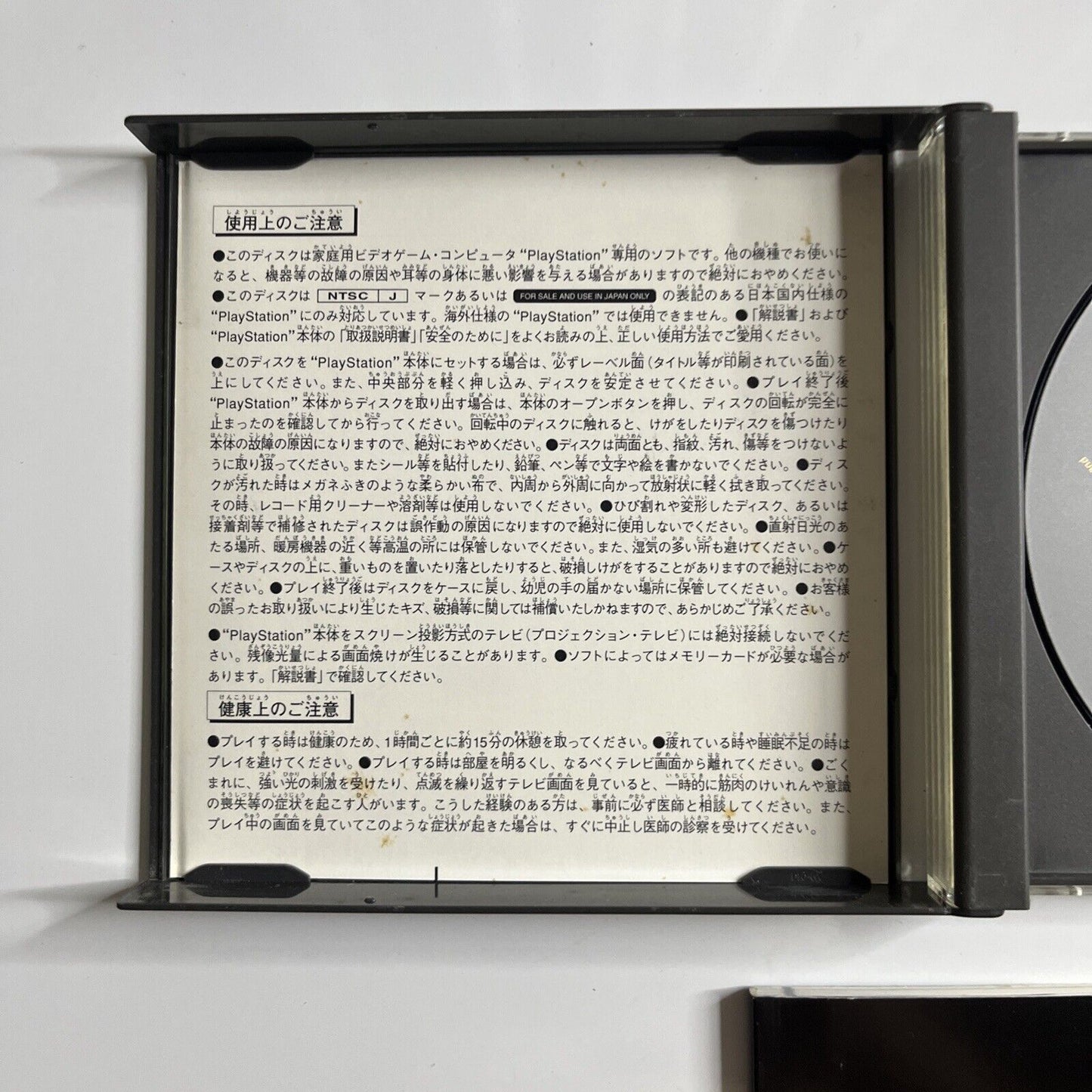 Gran Turismo 1  PS1 Sony PlayStation NTSC-J JAPAN Racing Game