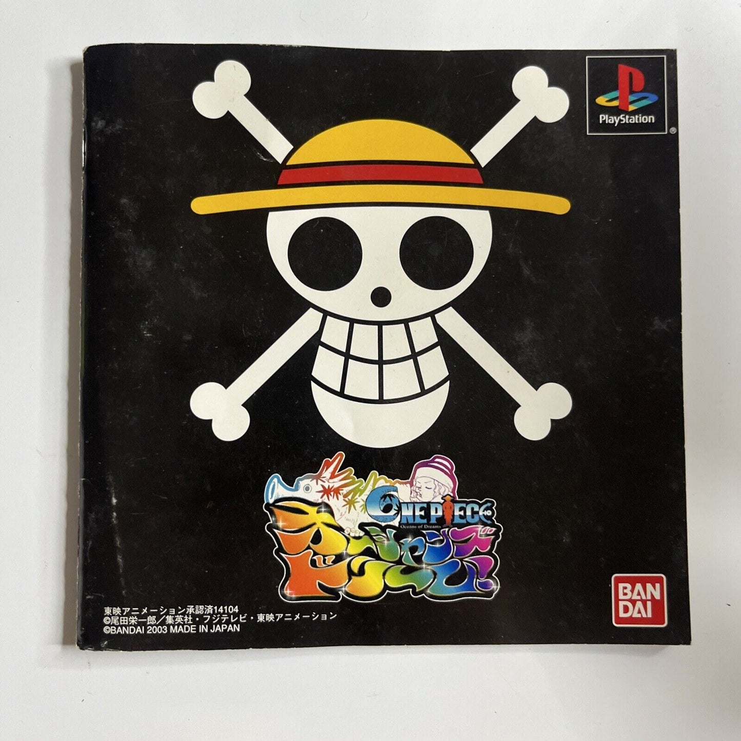 One Piece Ocean Of Dreams PS1 Sony PlayStation NTSC-J JAPAN Game